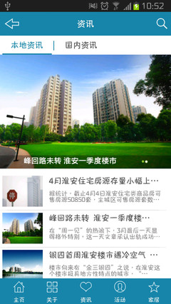 房產(chǎn)咨詢 便捷下載，專業(yè)指導(dǎo)