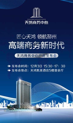 天鴻商務(wù)中心首推高鐵旁精裝修公寓，便捷生活觸手可及